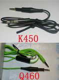 AKG/爱科技 K450/Q460/K452/K451 原装拆机 线控 耳机线 转接头包