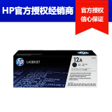 原装惠普 12a Q2612A hp1020 hp12a硒鼓 hp1005 hp1010 1018 3050