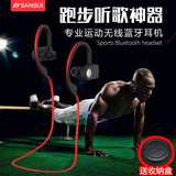 Sansui/山水 I6无线运动跑步蓝牙耳机4.1通用型4.0挂耳入耳式耳机