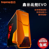 鑫谷战舰EVO 游戏机箱 台式电脑机箱 USB3 下置电源 水冷机箱