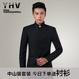 【送衬衫】男士韩版修身中山装套装 中华立领青年学生装 中式唐装