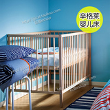 正品宜家ikea辛格莱实木婴儿床 安全防护栏bb床 可调高度儿童床
