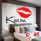 kiss me墙贴纸 时尚红唇贴画个性情侣卧室 温馨浪漫婚房床头创意