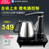 荣事达/Royalstar RSD-1013自动上水壶电热水壶电水壶电茶壶抽水
