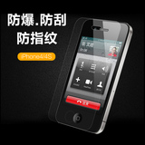 跃宁 iPhone4s钢化玻璃膜苹果4s钢化膜抗蓝光磨砂防指纹手机贴膜