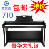 立式珠江电钢琴AMASON艾茉森 AP710 810 88键带重锤全配重