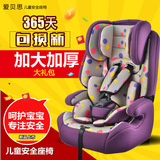 Ebsii/爱贝思宝宝儿童汽车安全座椅孩子婴儿坐椅加isofix