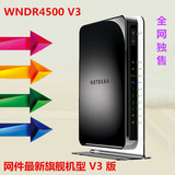 包邮Netgear/网件WNDR4500无线双频900Mbps路由器无线路由器V2/v3