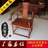 红木卷书椅非洲花梨木圈椅实木古典茶桌椅办公椅休闲椅子老板椅子