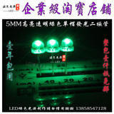 5MM白发翠绿草帽灯珠F5高亮透明绿色LED发光二极管散光型厂家直销