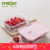 Migo保鲜盒 玻璃长方形防滑食品盒 水果冰箱保鲜微波炉饭盒便当盒