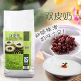 奶茶店专用原料批发 公爵原味双皮奶粉1000g整箱更优惠满49包邮