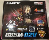 Gigabyte/技嘉 B85M-D2V