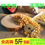 新有机燕麦仁米 野麦其他粮食五谷杂粮纯天然无添加优质特价250g