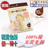 日本进口正品三洋婴儿100%纯棉纱布巾手帕口水巾 哺乳喂奶10条装