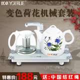 陶瓷电热水壶景德镇 烧水自动上水变色茶具组合玻璃保温特价包邮