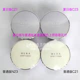 韩国化妆品 HERA赫拉正品 气垫粉饼 粉底液 防晒BB霜 遮瑕保湿