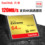 SanDisk闪迪 CF 64G CF卡 800X 120M/S 高速存储卡单反相机内存卡