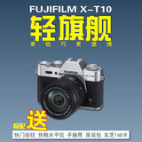 Fujifilm/富士 X-T10套机(16-50mmII) 微单数码相机文艺复古 XT10