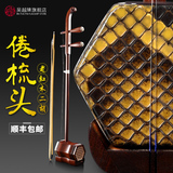 上海吴越牌民族乐器老红木制倦梳头二胡拉弦胡琴收藏馈赠顺丰包邮