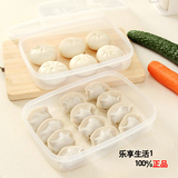 日本进口保鲜盒塑料密封盒冰箱收纳盒冷藏饺子盒长方形微波炉饭盒