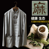中国风唐装男棉麻上衣中老年亚麻立领长袖衬衫民族风春季中式汉服