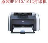正品原装HP1010打印机 惠普1020打印机 hp1022打印机