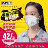 正品maskin N95防尘口罩防工业打磨粉尘pm2.5雾霾一次性透气口罩