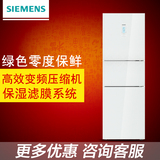 SIEMENS/西门子 KG30FS121C 三开门电冰箱节能三门大容量零度保鲜