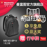 曼富图MB NX-BP-V NX随行者系列单反相机双肩包摄影包 包邮