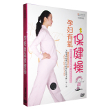 俏妈咪健康 孕妇有氧保健操DVD光盘 保胎安产有氧健身操教学碟片