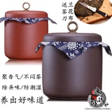 精品紫砂普洱茶饼茶叶罐/醒茶罐/大号纯手工茶叶缸/七饼装送蓝布
