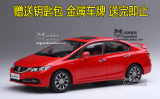 原厂 东风本田 思域 新思域 HONDA CIVIC 2014款 1:18 汽车模型