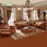 雅尔菲欧式真皮沙发组合123 实木橡木头层牛皮客厅家具雕花奢华