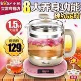 Bear/小熊 YSH-B18W2多功能高硼硅玻璃养生壶 智能煎药煲汤煮茶壶