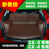 马自达cx-4后备箱垫CX-5专用全包尾箱垫CX-4CX-5改装配件环保脚垫