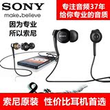索尼z5 ex300ap耳机原装l36h正品z3入耳式z4耳塞Sony重低音线控