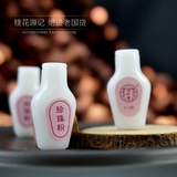 北京同仁堂珍珠粉淡水珍珠嫩肤面膜粉内调外用养白 塑料小瓶