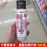 日本直邮 SANA 豆乳Q10化妆水200ml 嫩光泽保湿弹力紧致美白 孕妇