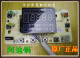 原厂乐邦/洛贝阿迪锅显示板 Y50-90WN灯板 电脑板 控制板正品配件