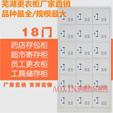 芜湖办公家具厂家十八门更衣柜钢制铁皮柜文件柜员工档案柜带锁柜