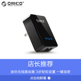 ORICO 迷你无线路由器USB便携中继器wifi增强信号放大发射器家用