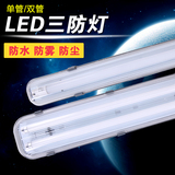 LED三防灯led支架灯双管带罩日光灯吸顶灯净化灯荧光灯防潮防尘灯