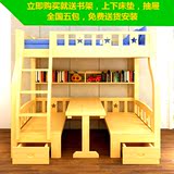 母床上下铺带书桌组合特价多功能环保儿童高低床双层梯柜床实木子