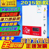 厂家直销 2015款智能变频家用电采暖炉 专用电暖气炉 电锅炉包邮