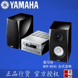 Yamaha/雅马哈MCR-N560 2.0网络迷你组合HiFi台式音响USB CD胎教