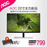 AOC I2279VWHE 21.5寸IPS屏无边框超薄液晶电脑显示器22白 HDMI