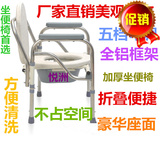 可折叠可调节高度老人孕妇共用的坐厕椅老人马桶座椅可移动马桶