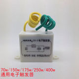 鸿邦亚明CD-2电子触发器金卤灯70/150/175/250/400W投光灯触