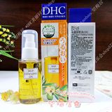 DHC 深层橄榄卸妆油70ml盒装去黑头眼唇脸保质2017.9台湾专柜正品